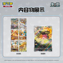Pokemon Official TCG Simplified Chinese Nuzzle Cheeks Plush Toy Card Display Blind Box