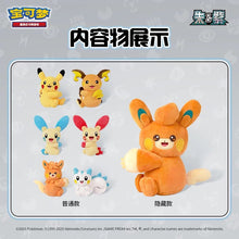 Pokemon Official TCG Simplified Chinese Nuzzle Cheeks Plush Toy Card Display Blind Box