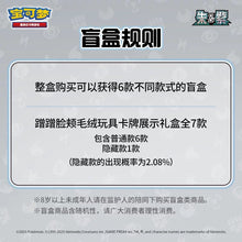 Pokemon TCG: Official Nuzzle Cheeks Plush Toy Card Display 6-Tin Chinese Blind Box