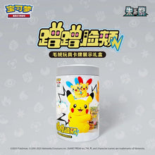 Pokemon Official TCG Simplified Chinese Nuzzle Cheeks Plush Toy Card Display Blind Box
