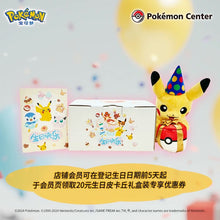 Pokemon Center China: Official Birthday Pikachu Poke Plush
