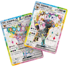 Pokemon China - Official Terastal Grand Gathering Eevee Premium Gift Box
