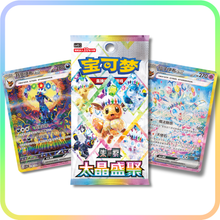 Pokemon China - Official Terastal Grand Gathering Eevee Premium Gift Box