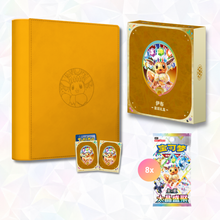 Pokemon China - Official Terastal Gathering Eeve & Friends Binder Gift Box ETB