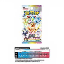 Pokemon China - Official Crystal Gathering Terastal Grand Gathering Metal Tin Box
