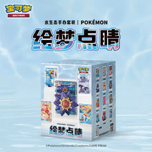 Pokemon Center China: Dream Painting Vol. 2 (Water Ecology)