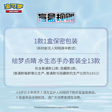 Pokemon Center China: Dream Painting Vol. 2 (Water Ecology)