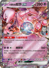 Pokemon Center China: Official TCG Glory of Team Rocket Special Gift Box