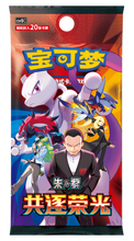 Pokemon Center China: Official TCG Glory of Team Rocket Special Gift Box