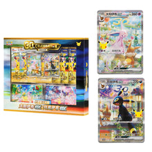 Pokemon Center China: TCG Caja Premium 30 Aniversario Espeon ex & Umbreon ex (Chino Simplificado) - Set de Exhibición Especial