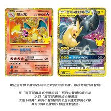 Pokemon Center China: TCG Caja Premium 30 Aniversario Espeon ex & Umbreon ex (Chino Simplificado) - Set de Exhibición Especial