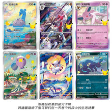 Pokemon Center China: TCG Caja Premium 30 Aniversario Espeon ex & Umbreon ex (Chino Simplificado) - Set de Exhibición Especial