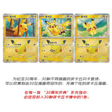 Pokemon Center China: TCG Caja Premium 30 Aniversario Espeon ex & Umbreon ex (Chino Simplificado) - Set de Exhibición Especial
