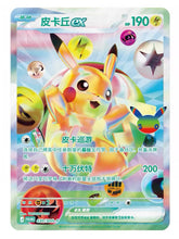 Pokemon China: Pokémon TCG Caja de Accesorios Premium 30 Aniversario - Futuristic Box (Chino Simplificado)