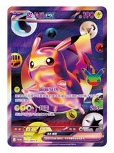 Pokemon China: Pokémon TCG Caja de Accesorios Premium 30 Aniversario - Futuristic Box (Chino Simplificado)