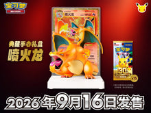 Pokemon Center China: Official TCG 30th Anniversary Celebration Charizard Collector Figure Gift Box (Simplified Chinese) - Figura + Carta + 15 sobres