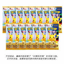 Pokemon Center China: TCG Caja Premium 30 Aniversario Espeon ex & Umbreon ex (Chino Simplificado) - Set de Exhibición Especial