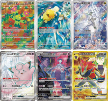 Pokemon Center China: Official Chasing Glory Together Booster Pack (3 Booster Pack)