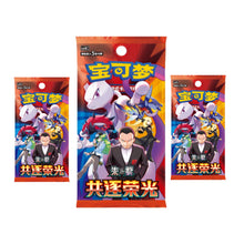 Pokemon Center China: Official Chasing Glory Together Booster Pack (3 Booster Pack)