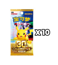 Pokémon Center China:  TCG Sobre Oficial de Expansión 30 Aniversario "30th Celebration" (Chino Simplificado) - Pack de 3 / Pack de 10 / Pack de 20