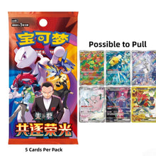Pokemon Center China: Official Chasing Glory Together Booster Pack (3 Booster Pack)