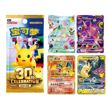Pokémon Center China:  TCG Sobre Oficial de Expansión 30 Aniversario "30th Celebration" (Chino Simplificado) - Pack de 3 / Pack de 10 / Pack de 20