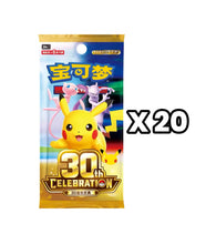 Pokémon Center China:  TCG Sobre Oficial de Expansión 30 Aniversario "30th Celebration" (Chino Simplificado) - Pack de 3 / Pack de 10 / Pack de 20