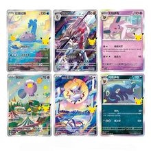 Pokémon Center China:  TCG Sobre Oficial de Expansión 30 Aniversario "30th Celebration" (Chino Simplificado) - Pack de 3 / Pack de 10 / Pack de 20