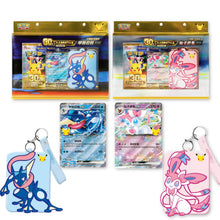 Pokemon Center China: Official TCG Set Exhibición 30 Aniversario Greninja ex / Sylveon ex (Chino Simplificado)
