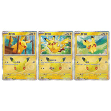 Pokémon Center China:  TCG Sobre Oficial de Expansión 30 Aniversario "30th Celebration" (Chino Simplificado) - Pack de 3 / Pack de 10 / Pack de 20